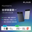 PLAUD Note Pro AI录音笔 录音转文字智能会议纪要超长待机轻薄随身便携 录音豆商务送礼 黑色 官方标配