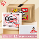 爱丽思（IRIS）暖宝宝贴自发热暖手贴暖腹贴暖身贴冬季暖手宝10H发热 国产10片装