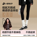 小野和子【杨幂同款】千金袜秋季保暖打底裤丝袜女光腿神器肉色白丝连裤袜