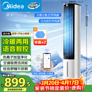 美的（Midea）【冷暖两用】家用空调扇加湿冷风扇 智能语音遥控负离子净化落地冷风机水冷塔扇制冷小空调AAI10ZD