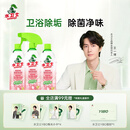 水卫士除菌净味浴室清洁剂480g*3瓶卫生间瓷砖厕所马桶玻璃清洗剂