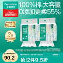 全棉时代【孙颖莎同款】100%棉一次性毛巾洗脸巾棉柔巾抽纸棉柔巾擦脸 【加厚悬挂款】 200抽*2提