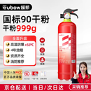 援邦灭火器 家用车载手提式干粉灭火器999g国家消防认证MFJ999