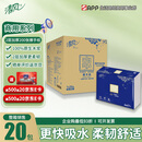 清风 舒柔纯品 擦手纸商用卫生纸巾酒店商场洗手间用抽纸物业办公用纸2层加厚压花200张*20包整箱 B913A2W