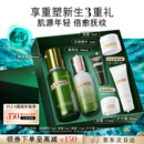 海蓝之谜（LA MER）精萃水乳套装(精萃水+精萃乳)护肤品化妆品礼盒生日礼物送女友