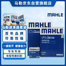 马勒（MAHLE）滤芯套装空调滤+空滤+机滤迈腾B8/途观L新帕萨特/柯迪亚克/3代888