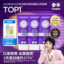 参半华晨宇同款 专研清新美白小紫管牙膏色修去渍去口气亮白300g