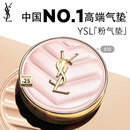 YSL圣罗兰粉气垫B10干皮挚爱遮瑕持久防晒化妆生日礼物送女友