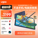 友基（UGEE）绘画平板 便携数位屏手绘屏绘图屏连电脑手写屏 护眼平板影音娱乐学习办公写生平板Pad  UT1Pro