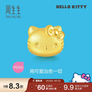 周生生Hello Kitty黄金转运珠 三丽鸥足金串珠 92830C定价