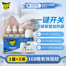 雷达（Raid）电热蚊香液 168晚3瓶装 +1无线加热器无香型 驱蚊用品