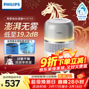 飞利浦（PHILIPS）加湿器家用卧室母婴专用静音除菌无雾空调加湿机鼻炎孕妇婴幼儿小型桌面大容量HU5710/10礼品