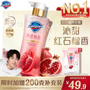 舒肤佳王楚钦同款净透沐浴露红石榴香570g添加果酸持久留香新老包装随机