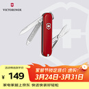 维氏瑞士军刀典范7项多功能水果刀刀折叠刀时尚红0.6223.G