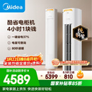 美的空调 酷省电Pro 大3匹 新一级能效变频 客厅冷暖双排铜管省电 立式柜机国家补贴KFR-72LW/N8KS1-1P