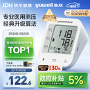 鱼跃（Yuwell）销量第一医用高精准电子血压计血压仪670A测量血压仪器家用监测仪