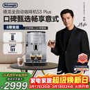 德龙（Delonghi）咖啡机 家用全自动咖啡机 入门款欧洲进口小型意式现磨手动打奶泡丰富黑咖S3 Plus明星同款Pro礼物
