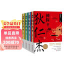 神探狄仁杰（全4本）豆瓣9.2分国民口碑神剧《神探狄仁杰》文学原著
