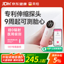 美柚优品胎心仪胎心监测仪孕妇家用0辐射监护仪医用多普勒超声年货