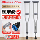 稻承医用老人康复腋下拐杖调节手杖年轻人崴脚骨折助行器-双支DC312