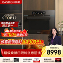 凯度【杨幂代言】双热风 嵌入式 微蒸烤炸炖一体机KCO52-11-W5S（极夜黑）11.26英寸彩屏 语音控制 