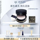 肌肤之钥（CPB）光纱柔雾定妆蜜粉 24g#N1持妆透亮生日礼物送女友