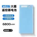 适用大疆植保无人机T100ST70S70PT60T55经纬M4遥控器外置电池WB37 WB37冷核6800超大容量电池1个