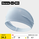 蕉内氮气505Dry女士发带速干轻运动双面可用跑步瑜伽舞蹈发箍洗脸束发 冰蓝色