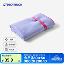 迪卡侬速干浴巾游泳运动毛巾吸汗便携保暖温泉大毛巾L码2711281