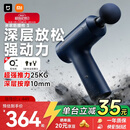 米家小米筋膜枪3 蓝灰色 专业健身按摩仪按摩器肩颈腰背全身肌肉按摩送礼筋膜枪推荐