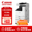 佳能（Canon）大型打印机 imageRUNNER 2925 商用办公a3a4黑白复合机 双面复印扫描/WiFi/自动输稿器/工作台