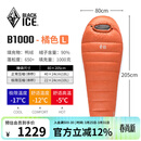 黑冰（BLACKICE）新款【B系列鸭绒木乃伊式羽绒睡袋】户外露营单人羽绒睡袋 橘色 B1000 L码（新标准）