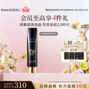 毛戈平凝脂柔肌妆前霜皮肤衣30ml隔离霜生日礼物送女友