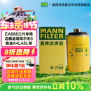 曼牌滤清器（MANNFILTER）机油滤清器机油滤芯W719/45M W7159迈腾途观CC帕萨特/奥迪A4A6Q5