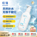 纽强儿童面霜 四季滋润保湿防干敏红身体乳 婴幼儿保湿润肤精华乳200g