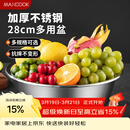 美厨（MAXCOOK）不锈钢盆洗菜盆调料盆和面盆 加大加厚味斗28cm 拌沙拉MCWA-016