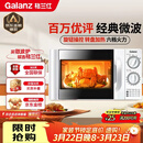 格兰仕（Galanz）微波炉家用小型 360°转盘快捷加热旋钮操控20L家用容量易洁内胆操作便捷微波炉P70D20TL-D4(W3)