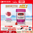 Swisse斯维诗高浓度蔓越莓胶囊A型原花青素VC 私密健康30粒/瓶热巴同款