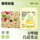 YEE仓鼠玉米芯垫料夏天金丝熊花枝鼠专用木屑尿砂沙无尘颗粒2.5kg