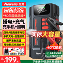 纽曼（Newsmy）【3C认证】F3汽车应急启动电源搭电宝充气泵一体机车载电瓶摩托车强启打气泵户外移动电源打火神器