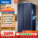 海尔（Haier）盛宴618L对开门冰箱黑金净化一级能效风冷无霜超大容量蓝色BCD-618WGHSSEDBL国家补贴
