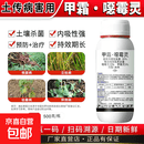 30%甲霜恶霉灵土壤杀菌剂农药水稻立枯病根腐枯萎猝倒病农用正品 1000克*12瓶【整箱批发价】