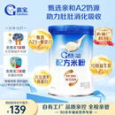 嘉宝（GERBER）A2β-酪蛋白配方米粉250g10倍益生菌双蛋白高铁米粉100%真验厂