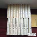 正版 中共中央文件选集 1-18册 全十八册 1921-1949年 中央档案馆