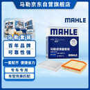 马勒（MAHLE）滤芯套装空气滤+空调滤(吉利星越L/星瑞/博越L 1.5T/2.0T(汽油版)