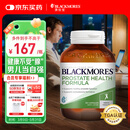 澳佳宝（Blackmores）番茄红素软胶囊高含量维E硒 男士备孕补肾前列腺健康澳洲进口60粒