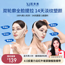 医束美睡眠提拉面罩面部提拉紧致v脸神器玻尿酸瘦脸绷带面雕 女神节礼物