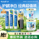 云南白药牙膏口腔护理经典套装 护龈亮白祛渍 清新口气3支装535g+牙刷2支