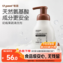 世喜婴儿奶瓶清洗剂洗奶瓶果蔬餐具宝宝用品泡沫洗洁精450ml