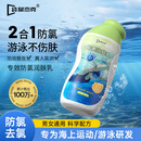 袋鼠杰克游泳去氯防氯润肤乳面霜 儿童成人防氯润肤二合一240ml